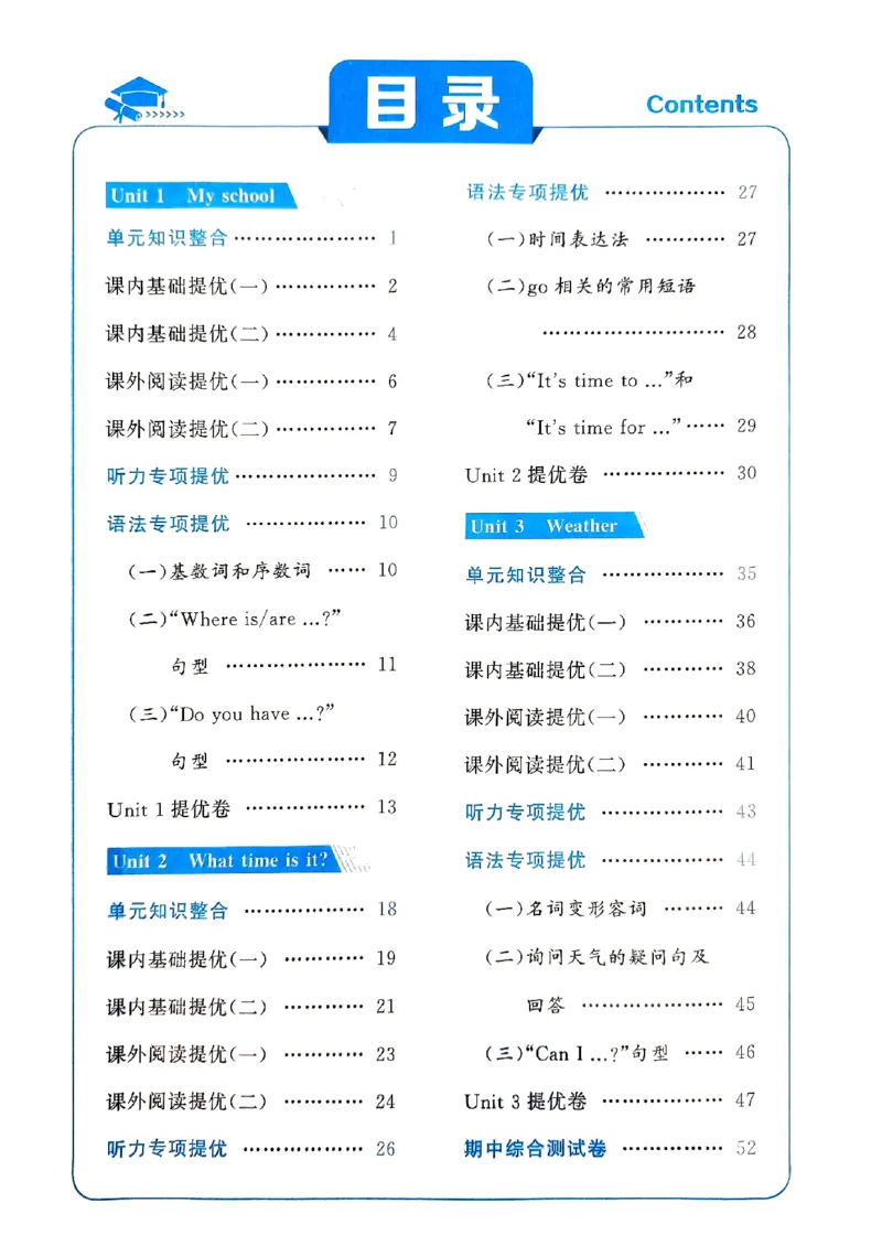 《2024春5星学霸4下英语（人教）_小学学霸专题系列资料包：包括五星学霸、学霸默写、学霸作业本等资料_2024春五星学霸_英语_PEP》第2页预览
