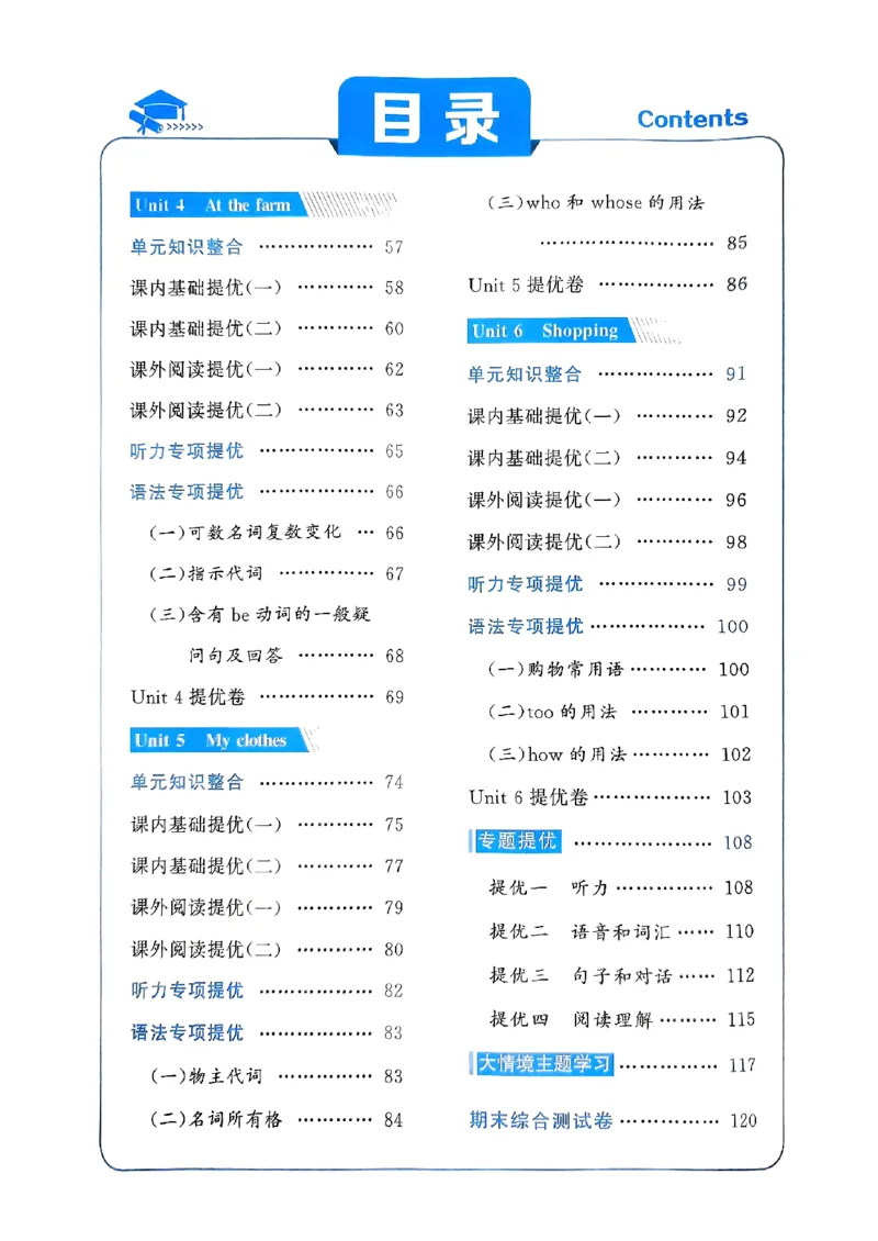 《2024春5星学霸4下英语（人教）_小学学霸专题系列资料包：包括五星学霸、学霸默写、学霸作业本等资料_2024春五星学霸_英语_PEP》第3页预览