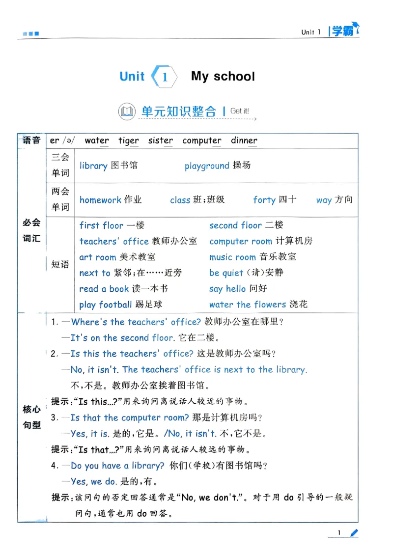 《2024春5星学霸4下英语（人教）_小学学霸专题系列资料包：包括五星学霸、学霸默写、学霸作业本等资料_2024春五星学霸_英语_PEP》第4页预览