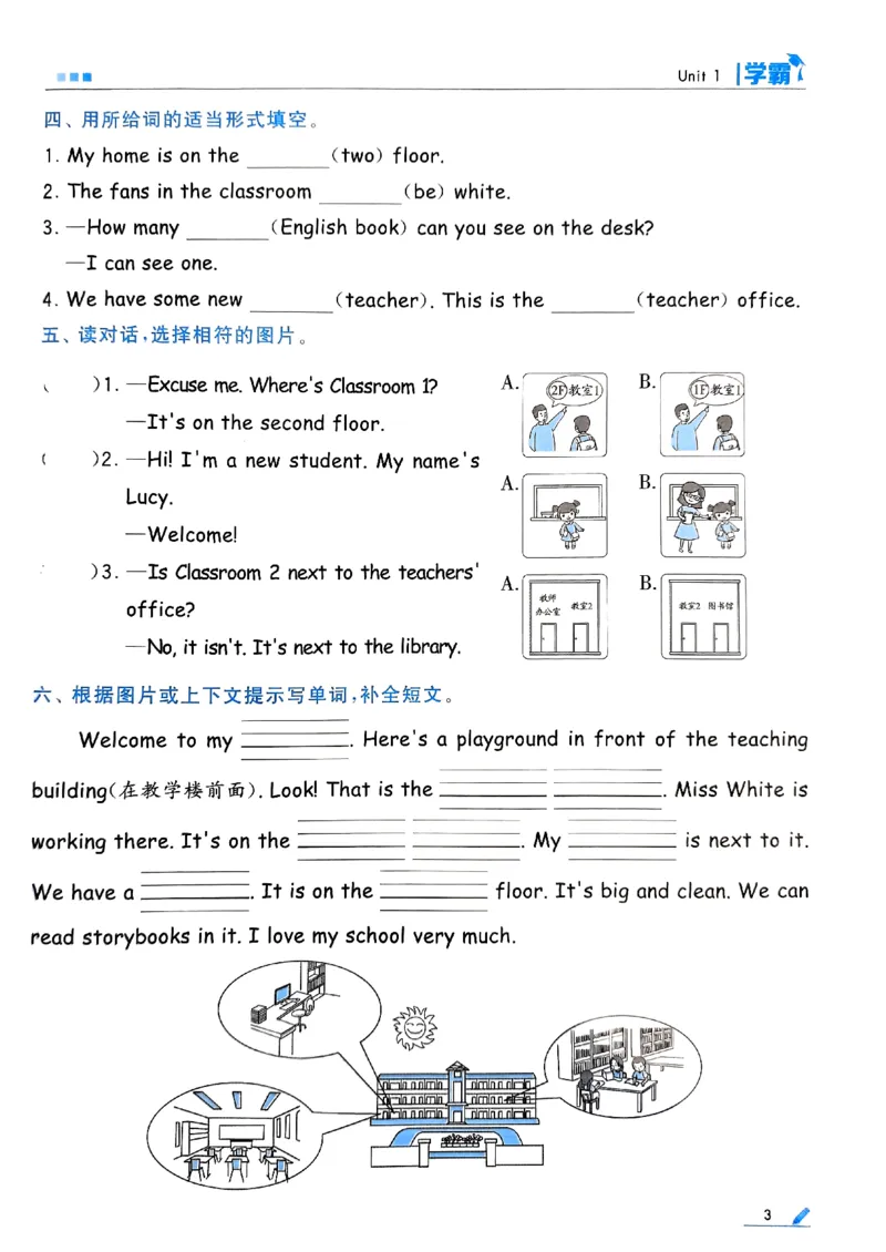 《2024春5星学霸4下英语（人教）_小学学霸专题系列资料包：包括五星学霸、学霸默写、学霸作业本等资料_2024春五星学霸_英语_PEP》第6页预览
