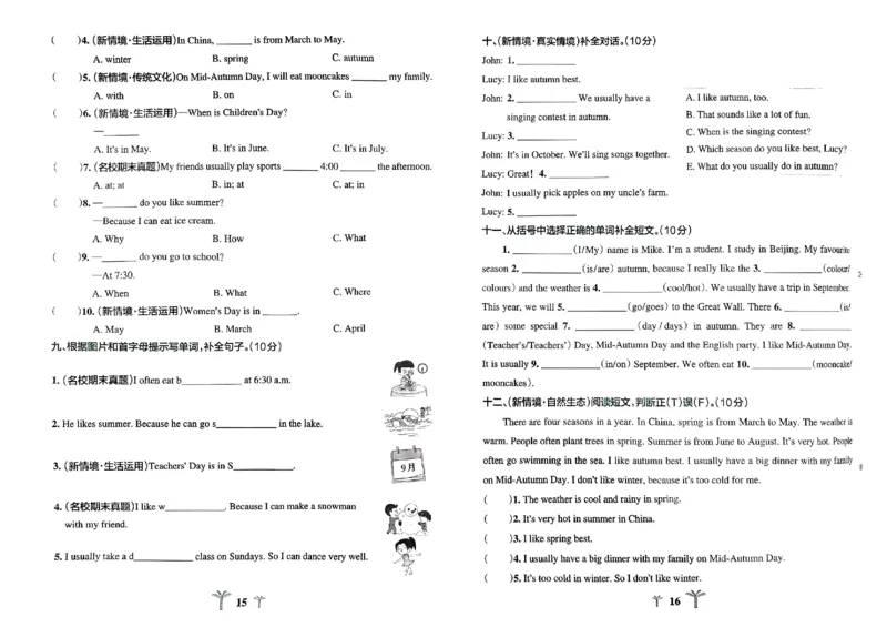 《2024春学霸冲A卷5下英语_小学学霸专题系列资料包：包括五星学霸、学霸默写、学霸作业本等资料_学霸冲A卷24春_学霸冲A卷5年级》第10页预览
