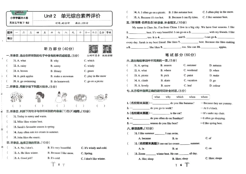 《2024春学霸冲A卷5下英语_小学学霸专题系列资料包：包括五星学霸、学霸默写、学霸作业本等资料_学霸冲A卷24春_学霸冲A卷5年级》第5页预览