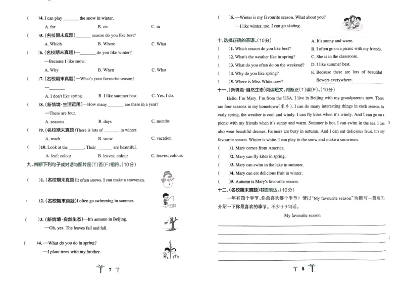 《2024春学霸冲A卷5下英语_小学学霸专题系列资料包：包括五星学霸、学霸默写、学霸作业本等资料_学霸冲A卷24春_学霸冲A卷5年级》第6页预览