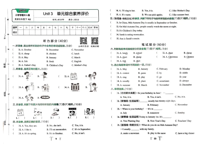 《2024春学霸冲A卷5下英语_小学学霸专题系列资料包：包括五星学霸、学霸默写、学霸作业本等资料_学霸冲A卷24春_学霸冲A卷5年级》第7页预览