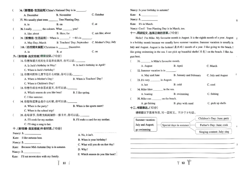 《2024春学霸冲A卷5下英语_小学学霸专题系列资料包：包括五星学霸、学霸默写、学霸作业本等资料_学霸冲A卷24春_学霸冲A卷5年级》第8页预览