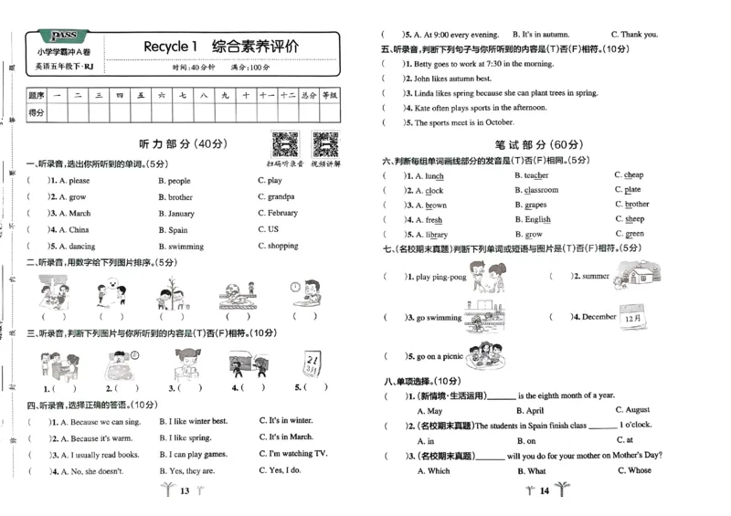 《2024春学霸冲A卷5下英语_小学学霸专题系列资料包：包括五星学霸、学霸默写、学霸作业本等资料_学霸冲A卷24春_学霸冲A卷5年级》第9页预览