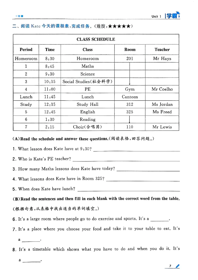 《2024春5星学霸4下英语（译林）_小学学霸专题系列资料包：包括五星学霸、学霸默写、学霸作业本等资料_2024春五星学霸_英语_译林》第10页预览