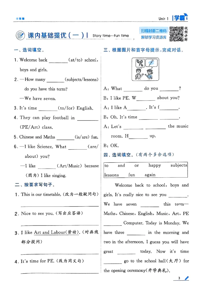 《2024春5星学霸4下英语（译林）_小学学霸专题系列资料包：包括五星学霸、学霸默写、学霸作业本等资料_2024春五星学霸_英语_译林》第6页预览