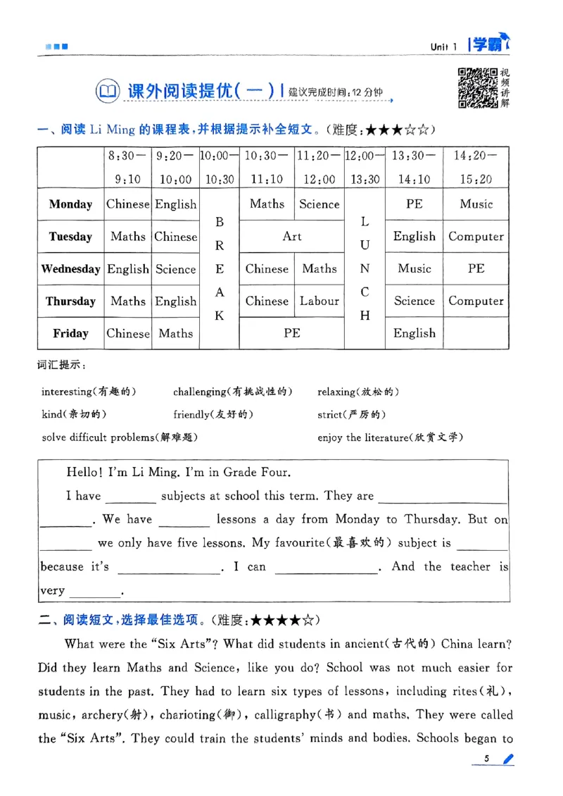 《2024春5星学霸4下英语（译林）_小学学霸专题系列资料包：包括五星学霸、学霸默写、学霸作业本等资料_2024春五星学霸_英语_译林》第8页预览