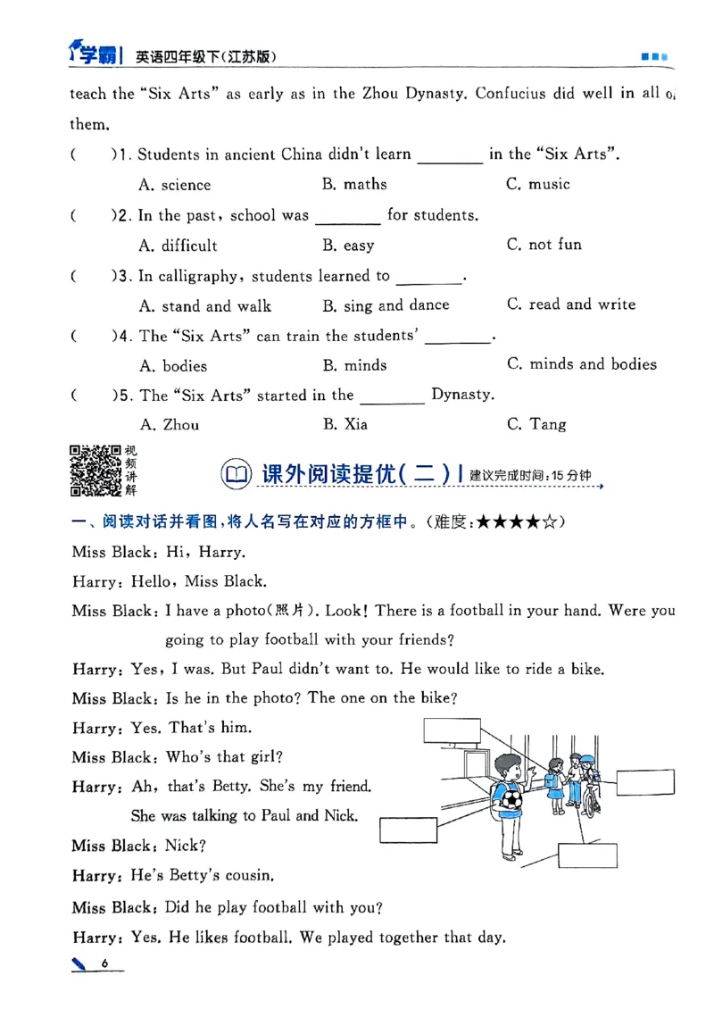 《2024春5星学霸4下英语（译林）_小学学霸专题系列资料包：包括五星学霸、学霸默写、学霸作业本等资料_2024春五星学霸_英语_译林》第9页预览