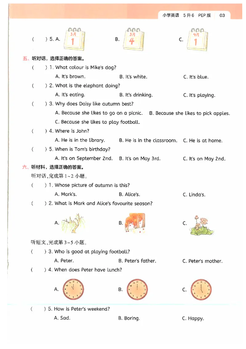 《26秋五升六英语《一本一起写暑假作业》人教pep版_2026年秋小学《一本暑假作业》4-6年级上册（英语）（人教）》第7页预览
