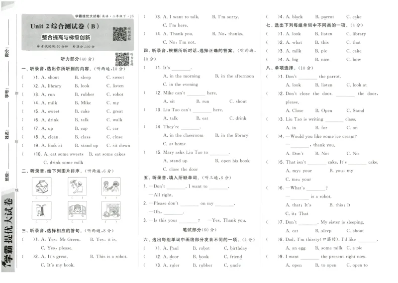 《2024春学霸提优大试卷3下英语（译林）_小学学霸专题系列资料包：包括五星学霸、学霸默写、学霸作业本等资料_学霸提优大考卷2024_学霸提优大试卷(3)》第10页预览