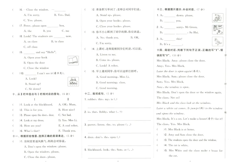 《2024春学霸提优大试卷3下英语（译林）_小学学霸专题系列资料包：包括五星学霸、学霸默写、学霸作业本等资料_学霸提优大考卷2024_学霸提优大试卷(3)》第5页预览