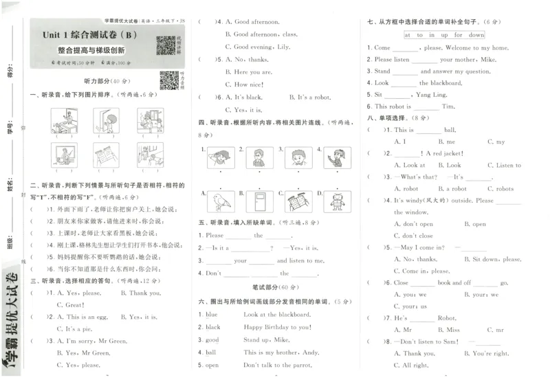 《2024春学霸提优大试卷3下英语（译林）_小学学霸专题系列资料包：包括五星学霸、学霸默写、学霸作业本等资料_学霸提优大考卷2024_学霸提优大试卷(3)》第6页预览