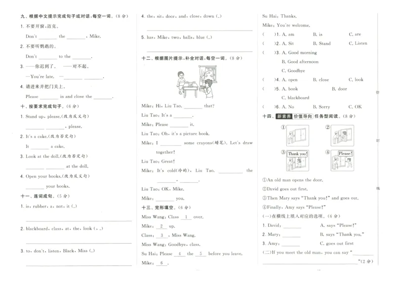 《2024春学霸提优大试卷3下英语（译林）_小学学霸专题系列资料包：包括五星学霸、学霸默写、学霸作业本等资料_学霸提优大考卷2024_学霸提优大试卷(3)》第7页预览