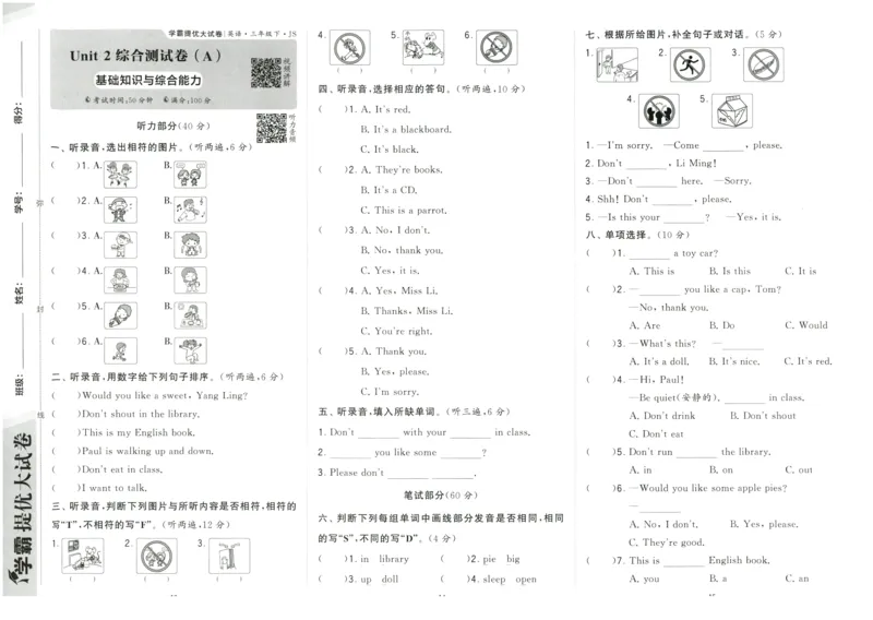 《2024春学霸提优大试卷3下英语（译林）_小学学霸专题系列资料包：包括五星学霸、学霸默写、学霸作业本等资料_学霸提优大考卷2024_学霸提优大试卷(3)》第8页预览