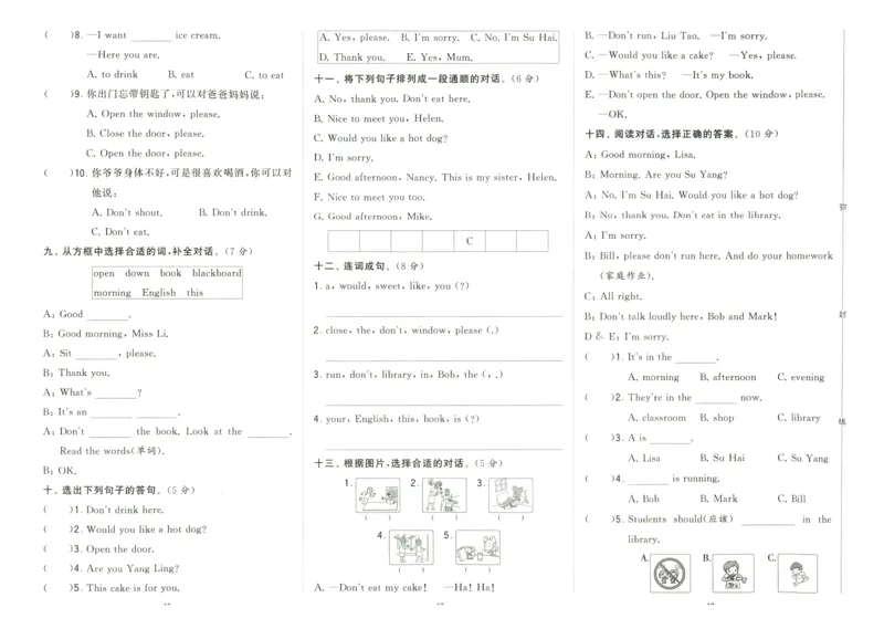 《2024春学霸提优大试卷3下英语（译林）_小学学霸专题系列资料包：包括五星学霸、学霸默写、学霸作业本等资料_学霸提优大考卷2024_学霸提优大试卷(3)》第9页预览