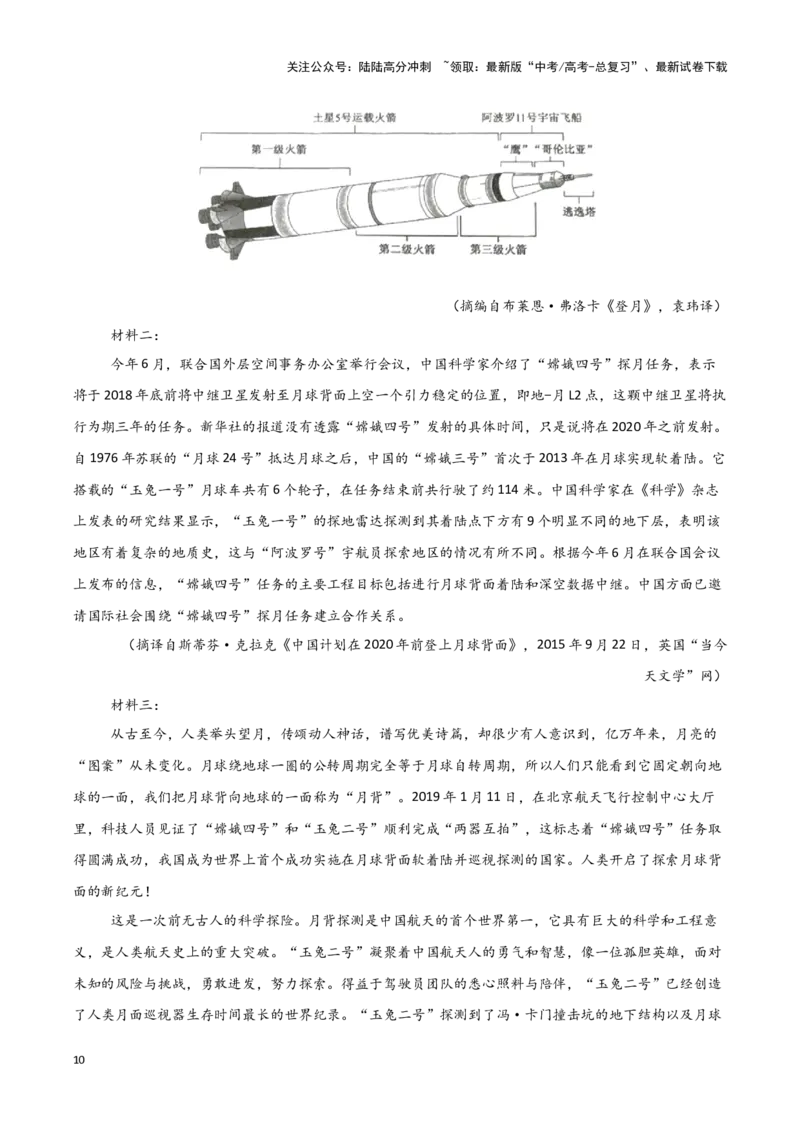 《信息类文本阅读（考教衔接讲义）（学生版）_一轮复习_2025年_2025年高考语文一轮复习讲义+练习+课件（新教材新高考）_信息类文本阅读》第10页预览