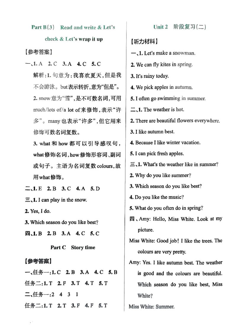 《2024春学霸作业本5下英语（人教）答案_小学学霸专题系列资料包：包括五星学霸、学霸默写、学霸作业本等资料_学霸作业本_英语》第10页预览
