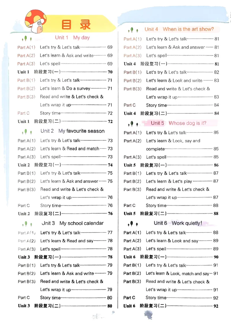 《2024春学霸作业本5下英语（人教）答案_小学学霸专题系列资料包：包括五星学霸、学霸默写、学霸作业本等资料_学霸作业本_英语》第2页预览
