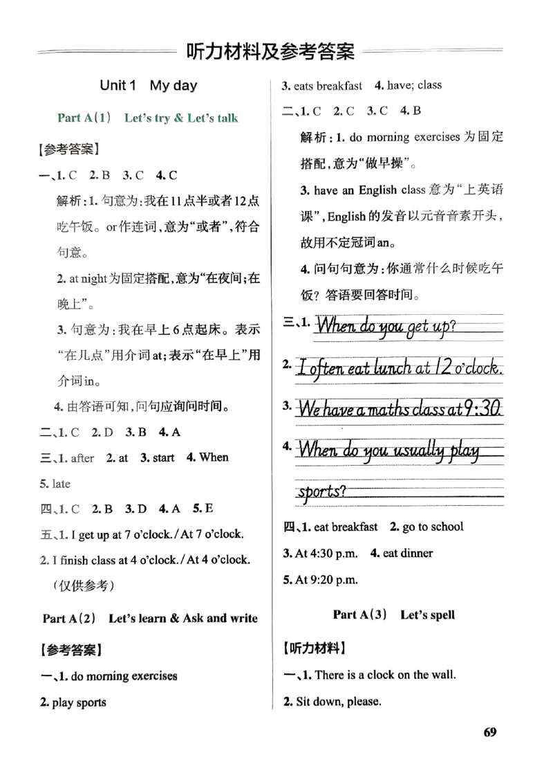《2024春学霸作业本5下英语（人教）答案_小学学霸专题系列资料包：包括五星学霸、学霸默写、学霸作业本等资料_学霸作业本_英语》第3页预览
