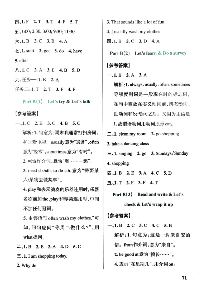 《2024春学霸作业本5下英语（人教）答案_小学学霸专题系列资料包：包括五星学霸、学霸默写、学霸作业本等资料_学霸作业本_英语》第5页预览