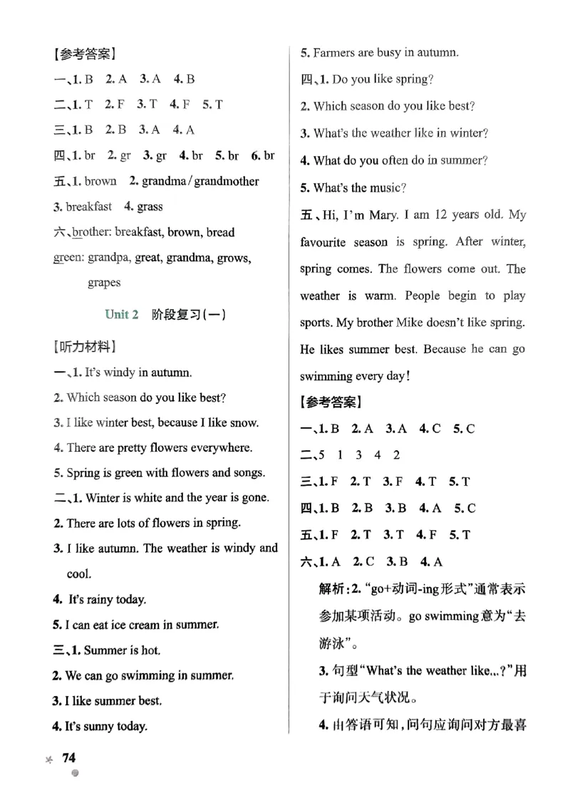 《2024春学霸作业本5下英语（人教）答案_小学学霸专题系列资料包：包括五星学霸、学霸默写、学霸作业本等资料_学霸作业本_英语》第8页预览