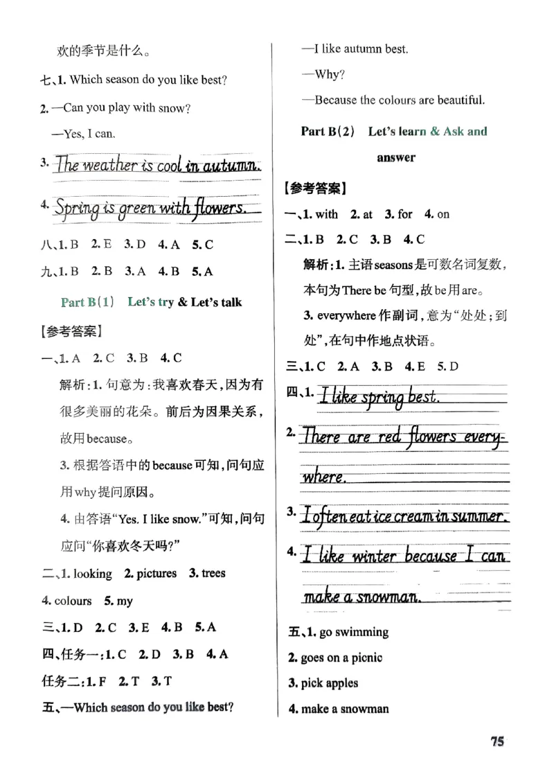 《2024春学霸作业本5下英语（人教）答案_小学学霸专题系列资料包：包括五星学霸、学霸默写、学霸作业本等资料_学霸作业本_英语》第9页预览