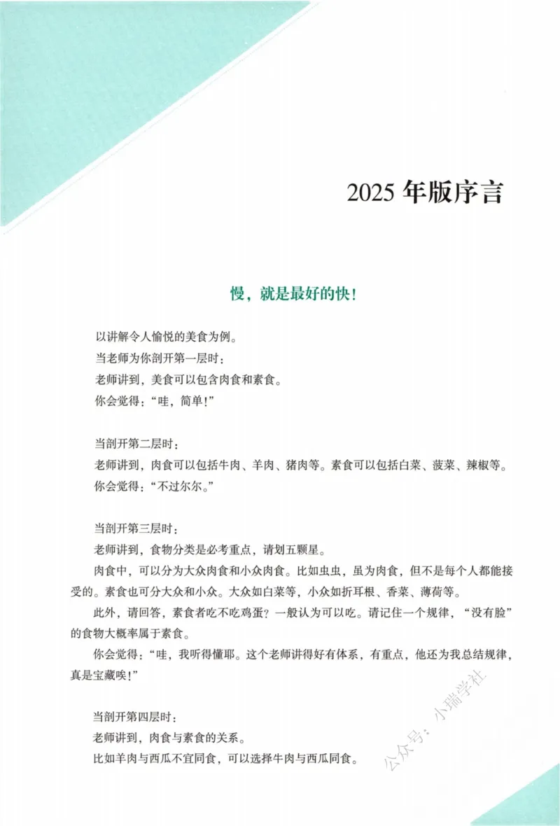 《26法考刑诉左宁精讲_2026法考客观_众-H_2026ZH法考专题讲座精讲卷8科合集视频+讲义+每日计划+打卡表_精讲PDF汇总》第6页预览