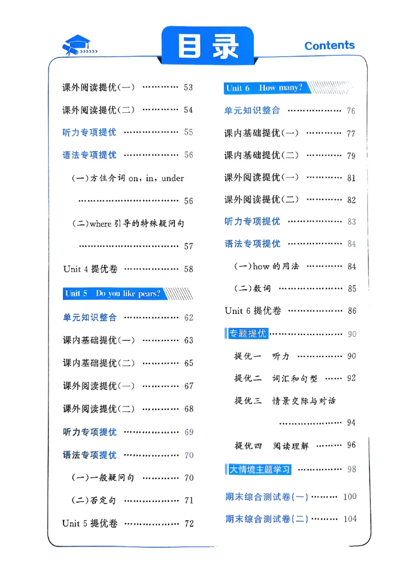 《2024春5星学霸3下英语（人教)_小学学霸专题系列资料包：包括五星学霸、学霸默写、学霸作业本等资料_2024春五星学霸_英语_PEP》第4页预览