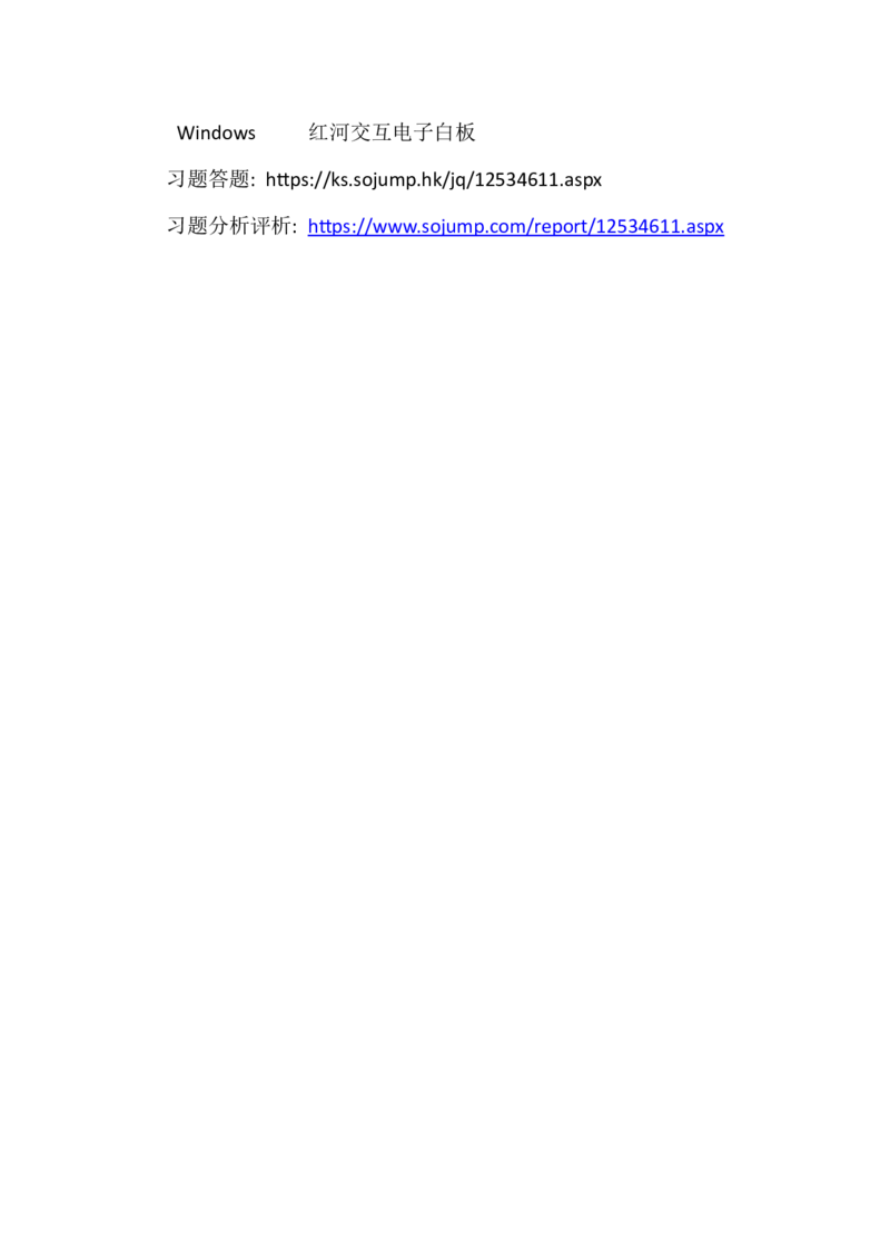 《课件应用环境_人教版小学数学1-6上优质公开课教学视频+课件+教案_人教版小学数学2上优质公开课_人教数学公开课2上-精选_2上数人教版优质课第3单元《角的初步认识》》第1页预览