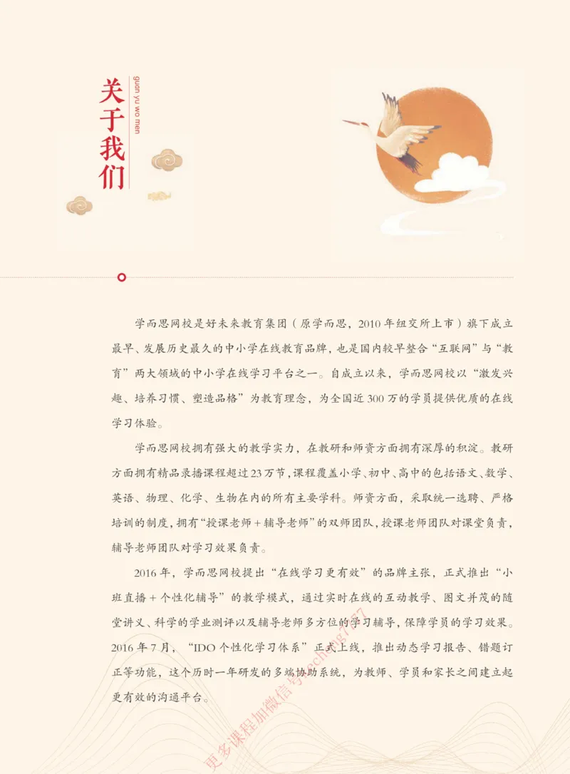 《112009093630421春下讲义2年级学生讲义-96203342f8d1_小学学而思全套_二年级全套_二年级直播课程_2021年春季课程二年级》第3页预览