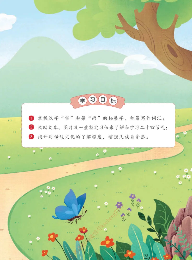 《112009093630421春下讲义2年级学生讲义-96203342f8d1_小学学而思全套_二年级全套_二年级直播课程_2021年春季课程二年级》第7页预览