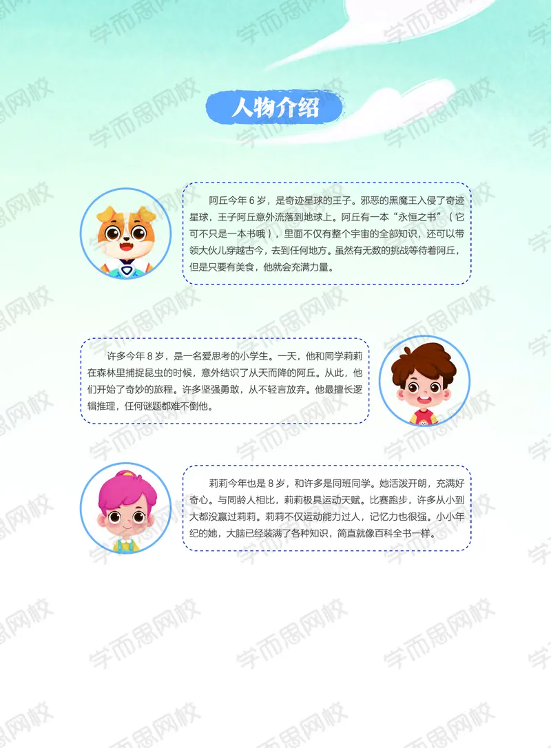 《20秋下讲义四年级数学目标S班全国版讲义-6d8e4e79ff04_小学学而思全套_四年级全套_四年级2020年暑-2021年的直播课_2020年秋季课程四年级_2020年秋季课程四年级数学》第5页预览
