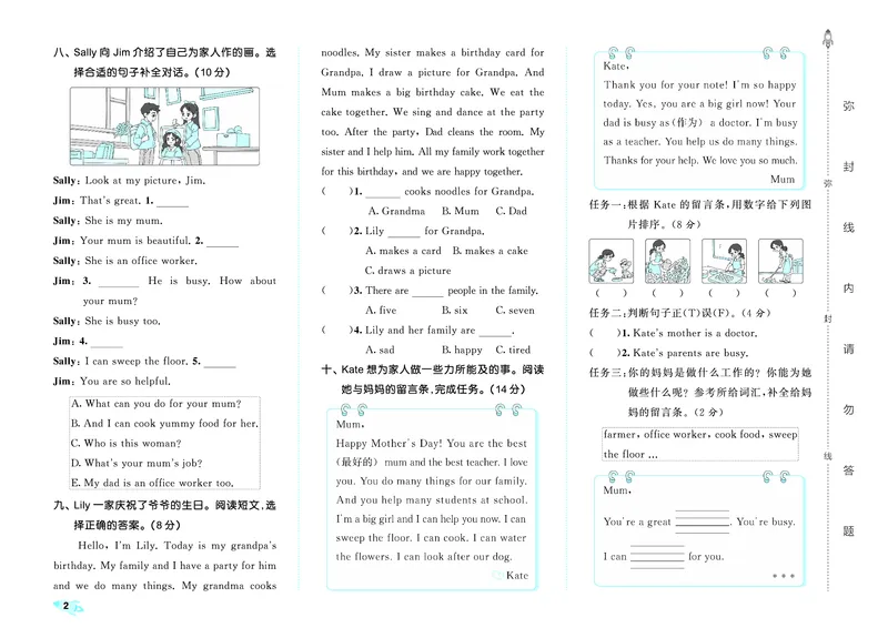 《全优卷四上人教英语_1785481340970_52026秋小学《53》系列语数英_53天天练_26秋《53全优卷》英语人教3-6（半本）》第4页预览