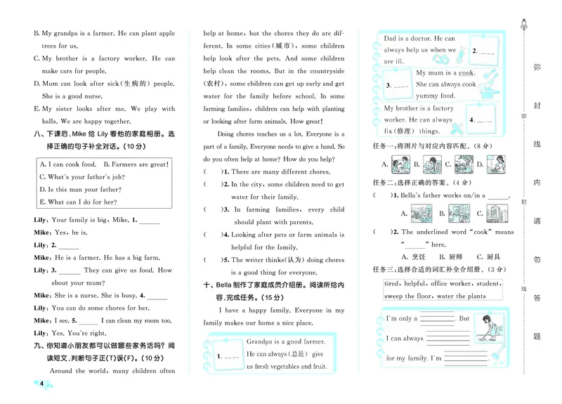 《全优卷四上人教英语_1785481340970_52026秋小学《53》系列语数英_53天天练_26秋《53全优卷》英语人教3-6（半本）》第6页预览