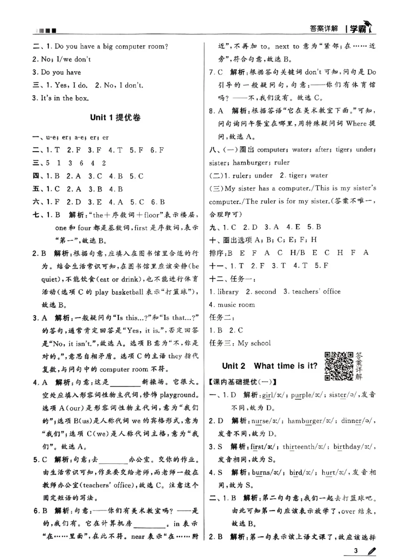 《2024春5星学霸4下英语（人教）答案_小学学霸专题系列资料包：包括五星学霸、学霸默写、学霸作业本等资料_2024春五星学霸_英语_PEP》第3页预览