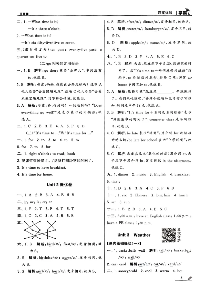 《2024春5星学霸4下英语（人教）答案_小学学霸专题系列资料包：包括五星学霸、学霸默写、学霸作业本等资料_2024春五星学霸_英语_PEP》第5页预览