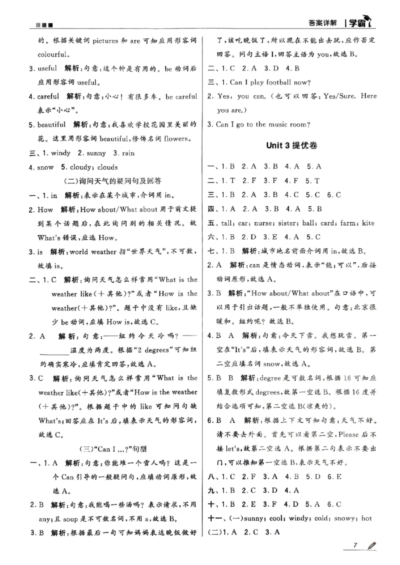 《2024春5星学霸4下英语（人教）答案_小学学霸专题系列资料包：包括五星学霸、学霸默写、学霸作业本等资料_2024春五星学霸_英语_PEP》第7页预览