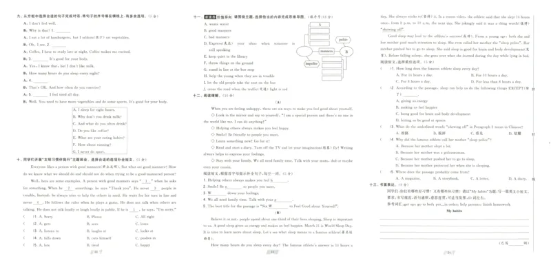 《2024春学霸提优大试卷6下英语（译林）_小学学霸专题系列资料包：包括五星学霸、学霸默写、学霸作业本等资料_学霸提优大考卷2024_学霸提优大试卷(6)》第10页预览