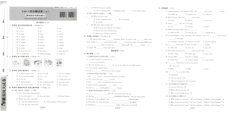 《2024春学霸提优大试卷6下英语（译林）_小学学霸专题系列资料包：包括五星学霸、学霸默写、学霸作业本等资料_学霸提优大考卷2024_学霸提优大试卷(6)》第3页预览