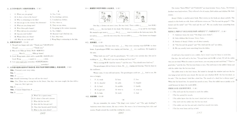 《2024春学霸提优大试卷6下英语（译林）_小学学霸专题系列资料包：包括五星学霸、学霸默写、学霸作业本等资料_学霸提优大考卷2024_学霸提优大试卷(6)》第4页预览