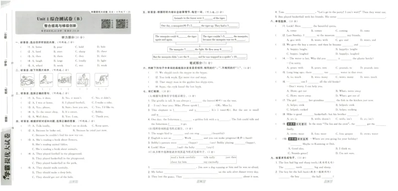 《2024春学霸提优大试卷6下英语（译林）_小学学霸专题系列资料包：包括五星学霸、学霸默写、学霸作业本等资料_学霸提优大考卷2024_学霸提优大试卷(6)》第5页预览