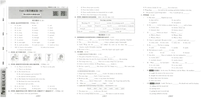 《2024春学霸提优大试卷6下英语（译林）_小学学霸专题系列资料包：包括五星学霸、学霸默写、学霸作业本等资料_学霸提优大考卷2024_学霸提优大试卷(6)》第9页预览