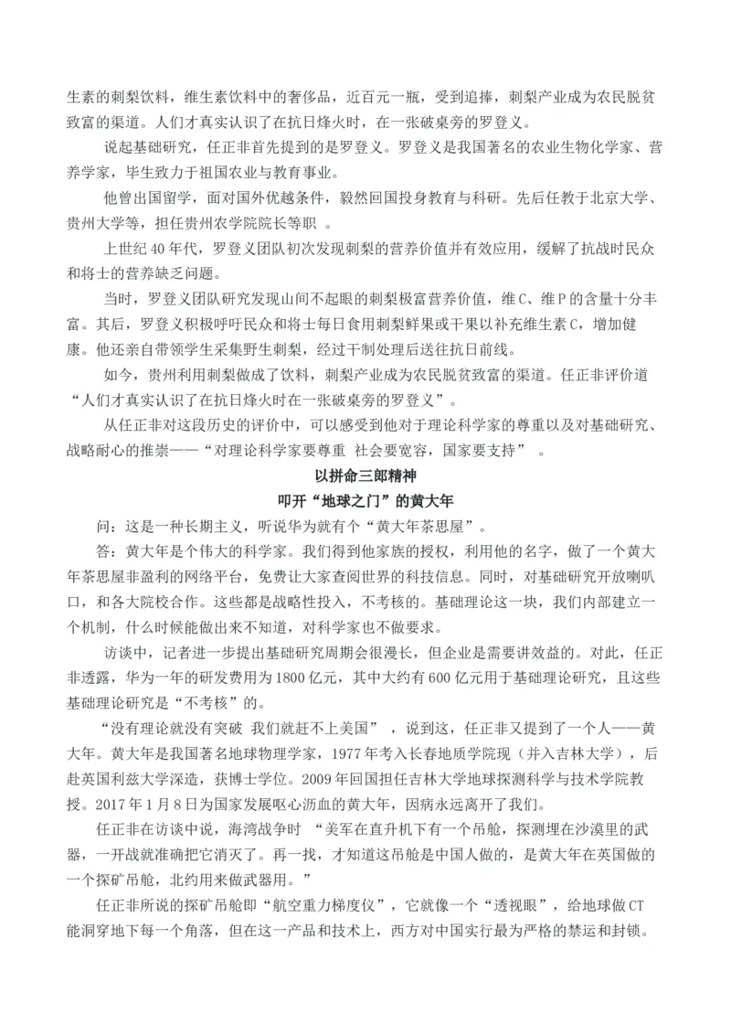 《人民日报2025年6月上旬经典金句、时事热点评论精选-（全国通用）_专项复习_2026年-语文专项复习_262026年高考语文写作之素材聚宝盆（全国通用）》第7页预览