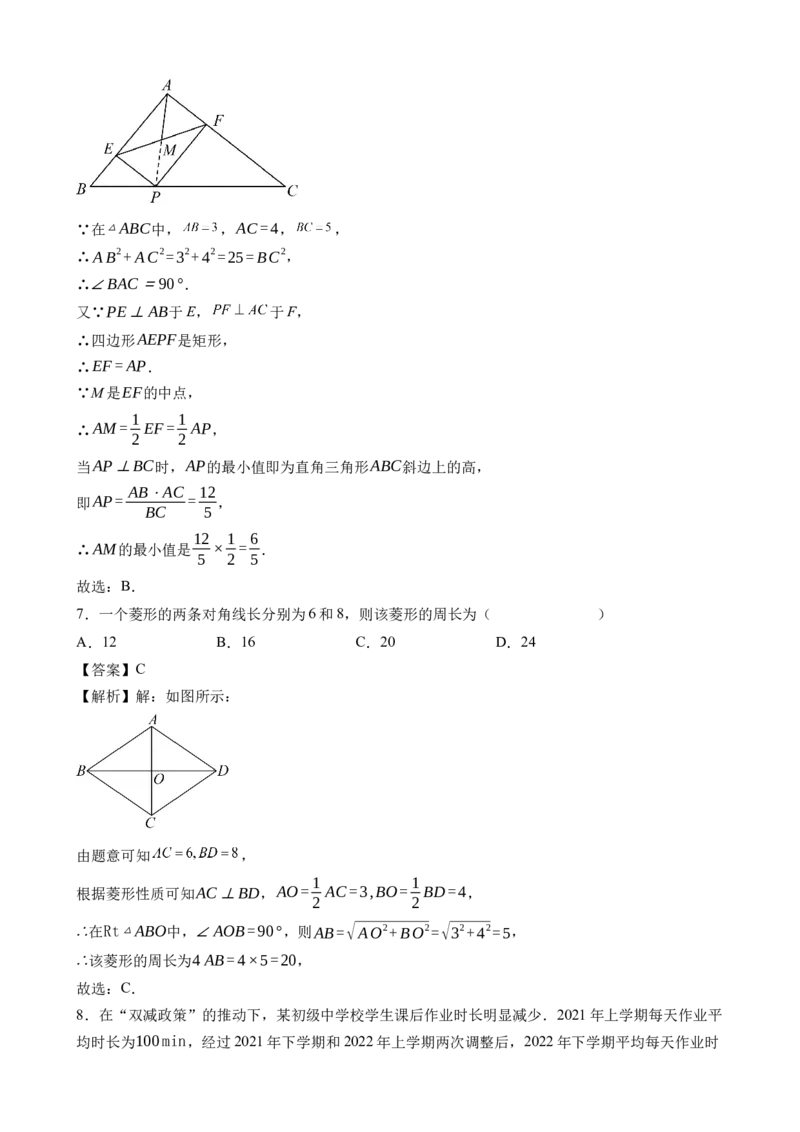 《北师九上数学：第一次月考A卷（考试版+解析）_初中全科目《第一次月考试卷》7-9年级上册_2026版初中《第一次月考》9年级上册（语数外）（人教、北师等多版本）_9年级数学上》第10页预览