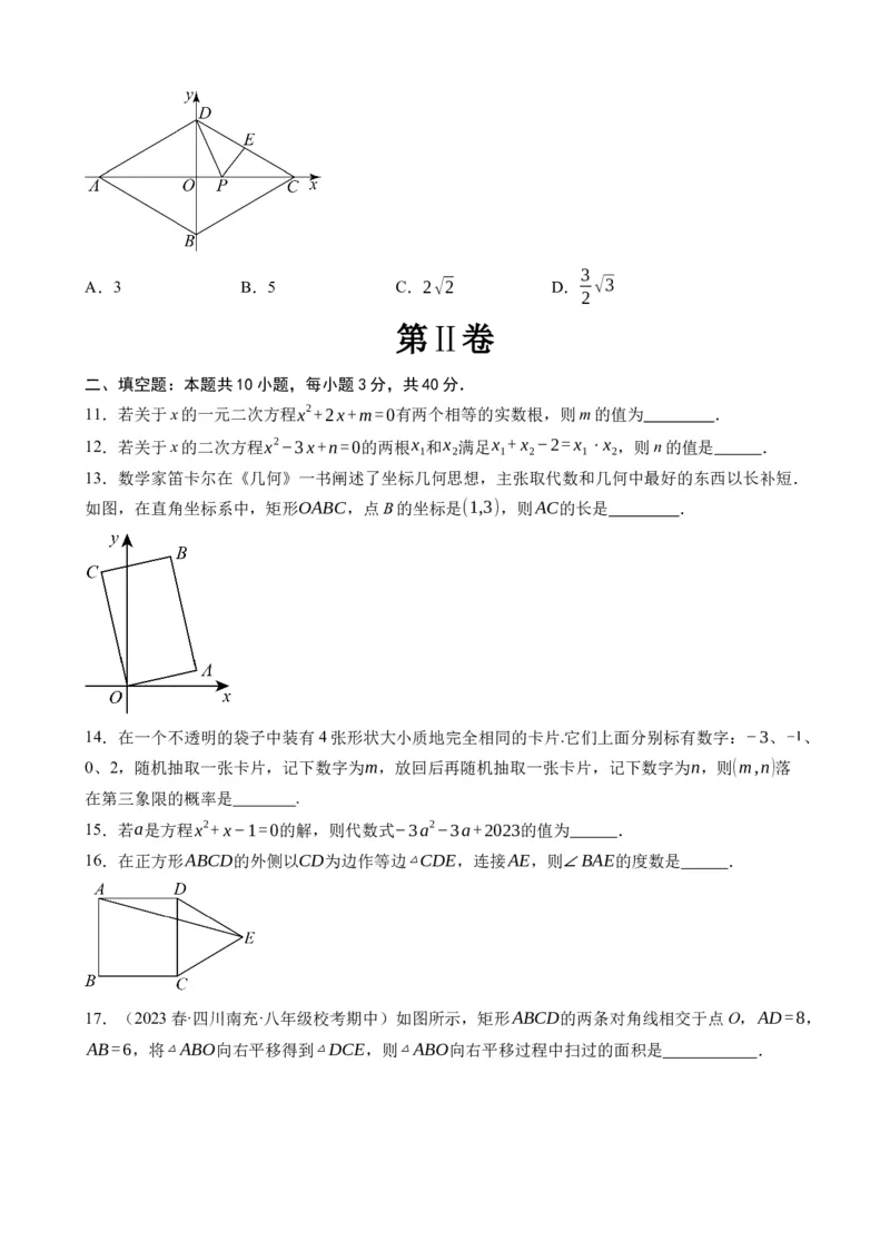《北师九上数学：第一次月考A卷（考试版+解析）_初中全科目《第一次月考试卷》7-9年级上册_2026版初中《第一次月考》9年级上册（语数外）（人教、北师等多版本）_9年级数学上》第3页预览