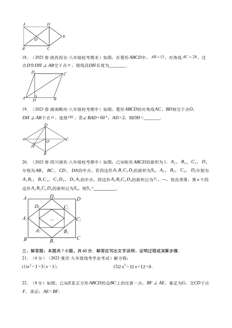 《北师九上数学：第一次月考A卷（考试版+解析）_初中全科目《第一次月考试卷》7-9年级上册_2026版初中《第一次月考》9年级上册（语数外）（人教、北师等多版本）_9年级数学上》第4页预览
