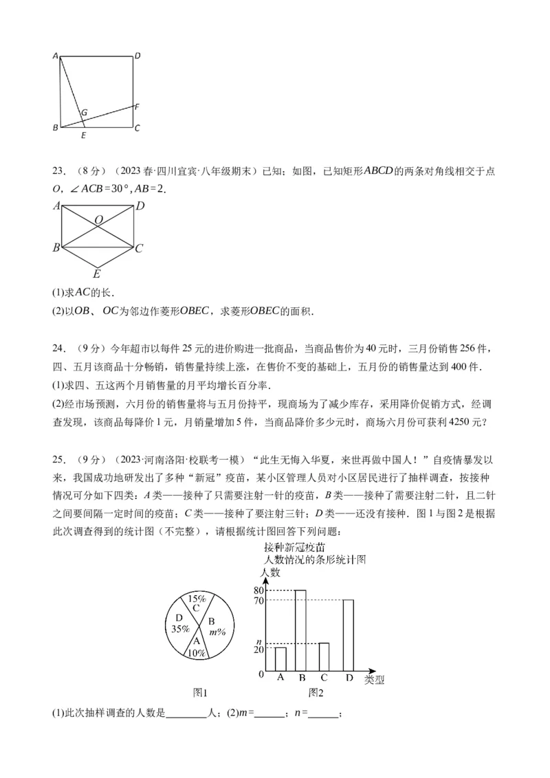 《北师九上数学：第一次月考A卷（考试版+解析）_初中全科目《第一次月考试卷》7-9年级上册_2026版初中《第一次月考》9年级上册（语数外）（人教、北师等多版本）_9年级数学上》第5页预览