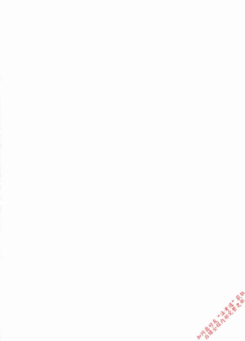 《OCR电子书2026法考新版3600题章节习题民诉_2026法考客观_其他_各机构刷题册、必刷题、真题模考_OCR电子书2026法考新版3600题章节练习题》第4页预览
